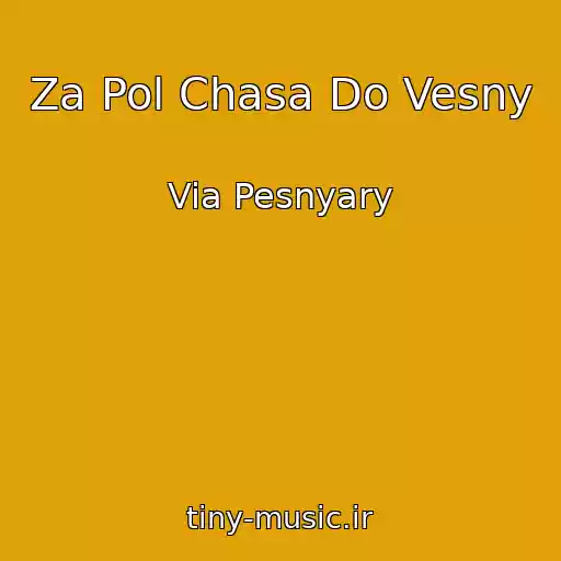 کاور آهنگ Za Pol Chasa Do Vesny از Via Pesnyary