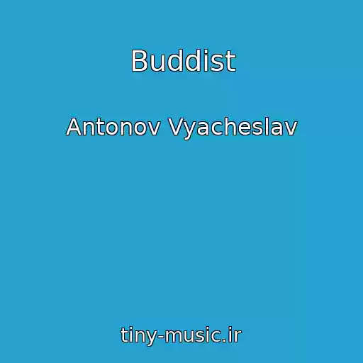 کاور آهنگ Buddist از Antonov Vyacheslav