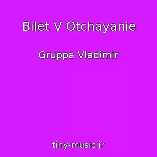 کاور آهنگ Bilet V Otchayanie از Gruppa Vladimir