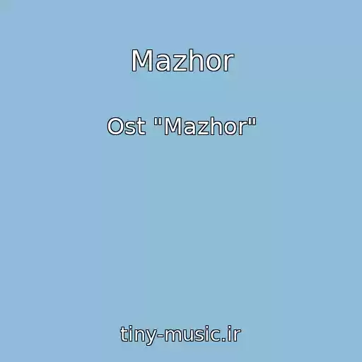 کاور آهنگ Mazhor از Ost "Mazhor"