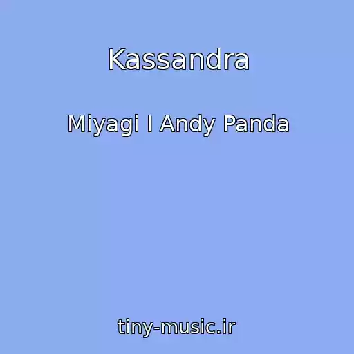 کاور آهنگ Kassandra از Miyagi I Andy Panda