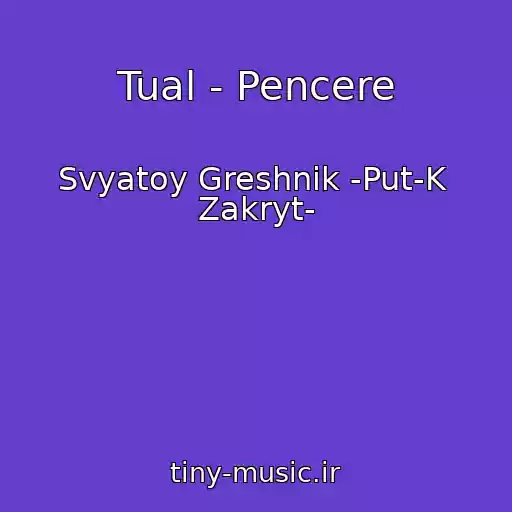 کاور آهنگ Tual - Pencere از Svyatoy Greshnik -Put-K  Zakryt-