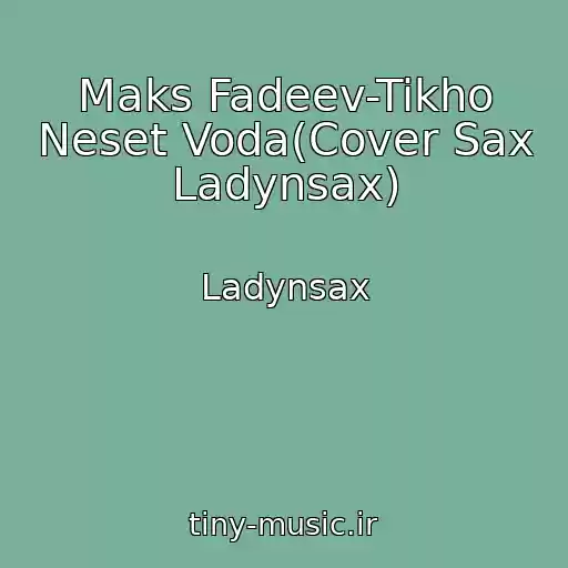 کاور آهنگ Maks Fadeev-Tikho Neset Voda(Cover Sax Ladynsax) از Ladynsax
