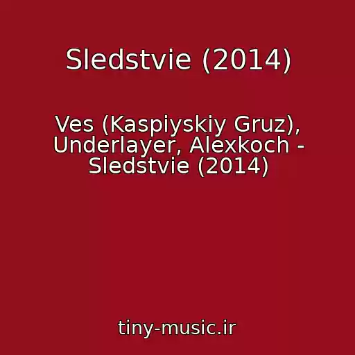 کاور آهنگ Sledstvie (2014) از Ves (Kaspiyskiy Gruz), Underlayer, Alexkoch - Sledstvie (2014)
