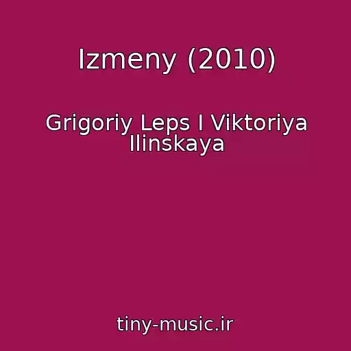 کاور آهنگ Izmeny (2010) از Grigoriy Leps I Viktoriya Ilinskaya