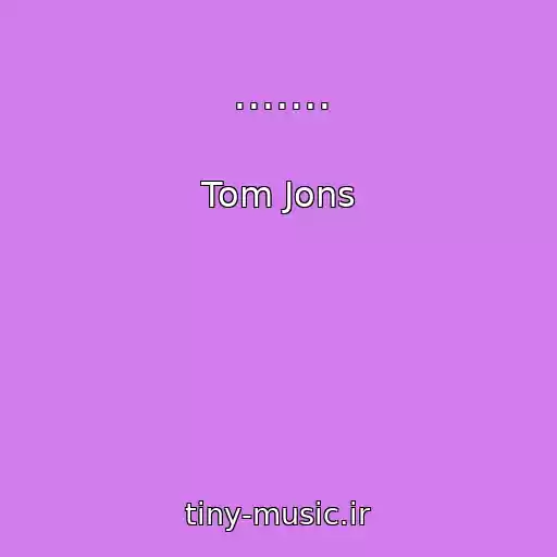 کاور آهنگ ....... از Tom Jons