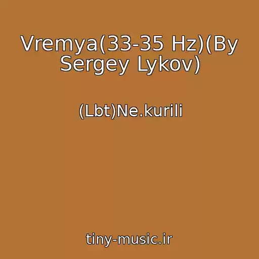 کاور آهنگ Vremya(33-35 Hz)(By Sergey Lykov) از (Lbt)Ne.kurili