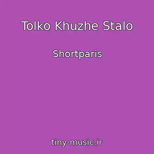 کاور آهنگ Tolko Khuzhe Stalo از Shortparis
