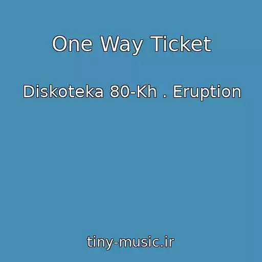 کاور آهنگ One Way Ticket از Diskoteka 80-Kh . Eruption
