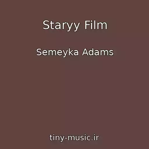 کاور آهنگ Staryy Film از Semeyka Adams