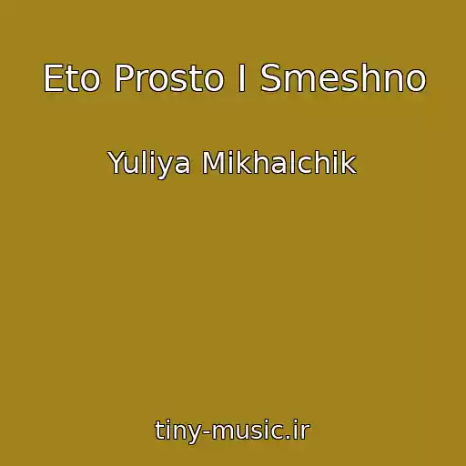 کاور آهنگ Eto Prosto I Smeshno از Yuliya Mikhalchik