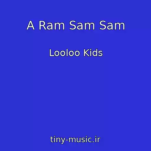 کاور آهنگ A Ram Sam Sam از Looloo Kids