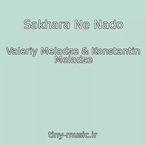 کاور آهنگ Sakhara Ne Nado از Valeriy Meladze & Konstantin Meladze