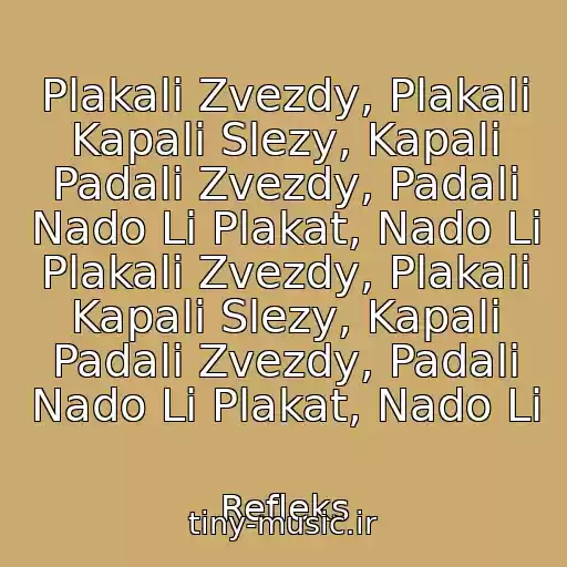 کاور آهنگ Plakali Zvezdy, Plakali Kapali Slezy, Kapali Padali Zvezdy, Padali Nado Li Plakat, Nado Li  Plakali Zvezdy, Plakali Kapali Slezy, Kapali Padali Zvezdy, Padali Nado Li Plakat, Nado Li از Refleks