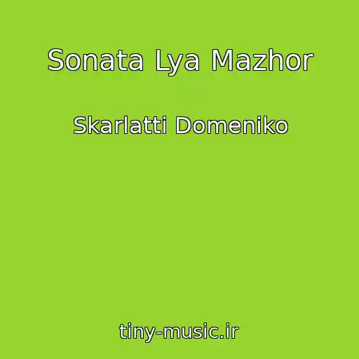 کاور آهنگ Sonata Lya Mazhor از Skarlatti Domeniko
