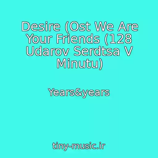 کاور آهنگ Desire (Ost We Are Your Friends (128 Udarov Serdtsa V Minutu) از Years&years
