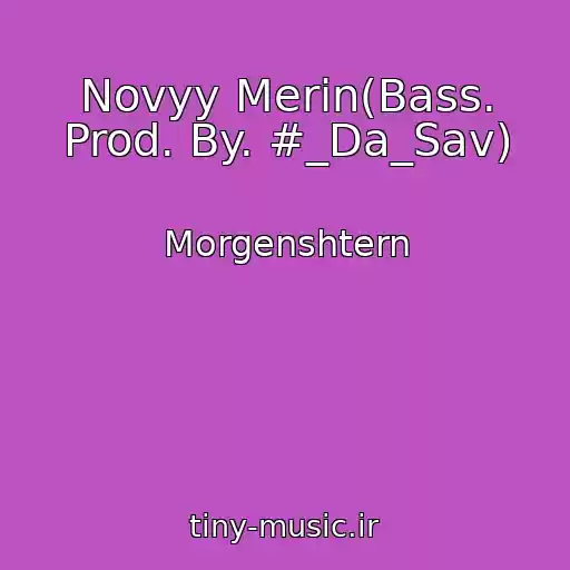 کاور آهنگ Novyy Merin(Bass. Prod. By. #_Da_Sav) از Morgenshtern