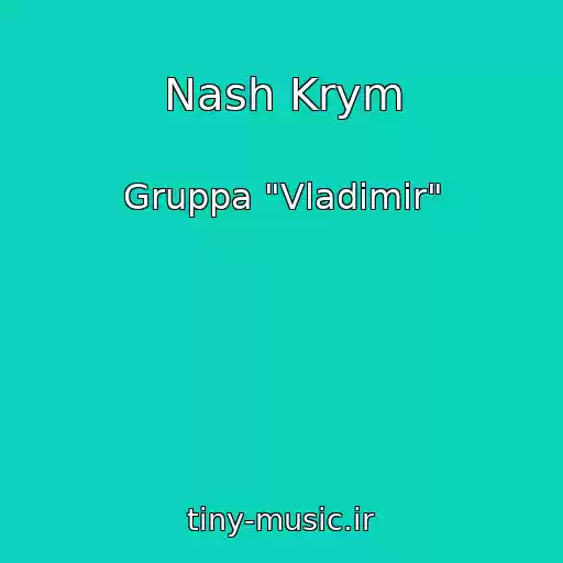 کاور آهنگ Nash Krym از Gruppa "Vladimir"
