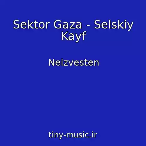کاور آهنگ Sektor Gaza - Selskiy Kayf از Neizvesten