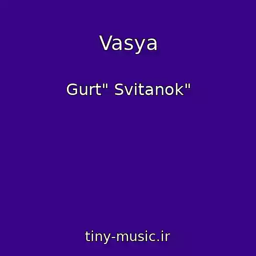 کاور آهنگ Vasya از Gurt" Svіtanok"
