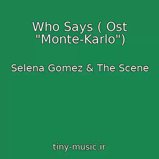 کاور آهنگ Who Says ( Ost "Monte-Karlo") از Selena Gomez & The Scene