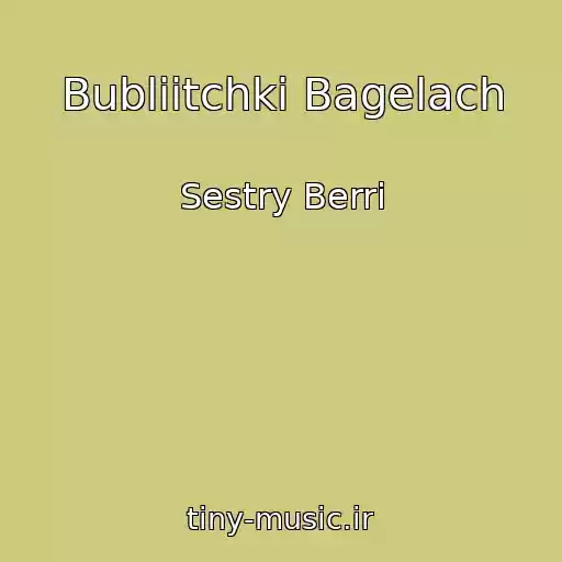 کاور آهنگ Bubliitchki Bagelach از Sestry Berri