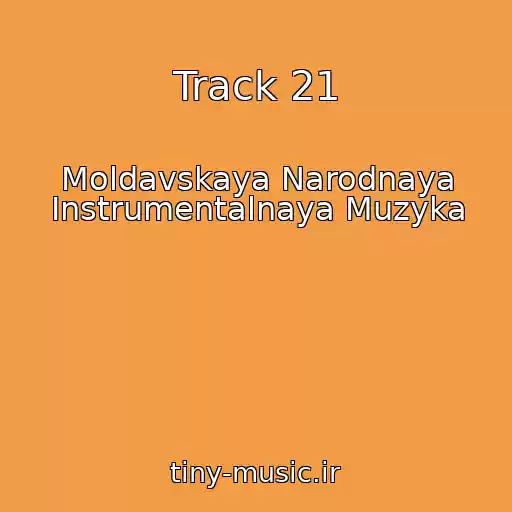 کاور آهنگ Track 21 از Moldavskaya Narodnaya Instrumentalnaya Muzyka