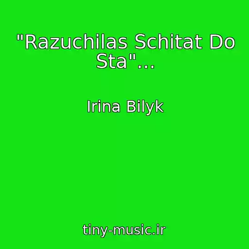 کاور آهنگ "Razuchilas Schitat Do Sta"... از Irina Bilyk