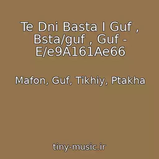 کاور آهنگ Te Dni Basta I Guf , Bsta/guf , Guf - E/e9A161Ae66 از Mafon, Guf, Tikhiy, Ptakha