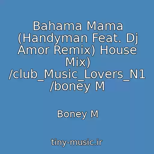 کاور آهنگ Bahama Mama (Handyman Feat. Dj Amor Remix) House Mix) /club_Music_Lovers_N1 /boney M از Boney M