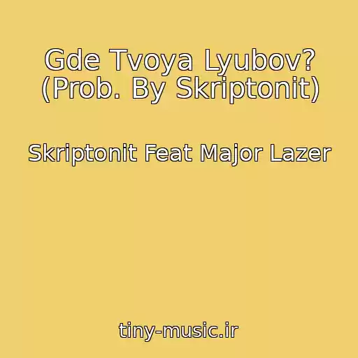 کاور آهنگ Gde Tvoya Lyubov? (Prob. By Skriptonit) از Skriptonit Feat Major Lazer
