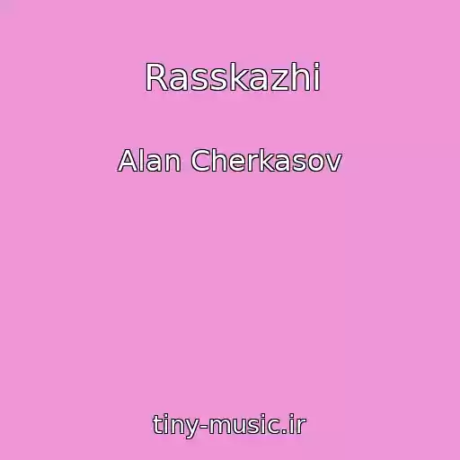 کاور آهنگ Rasskazhi از Alan Cherkasov