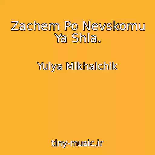 کاور آهنگ Zachem Po Nevskomu Ya Shla. از Yulya Mikhalchik