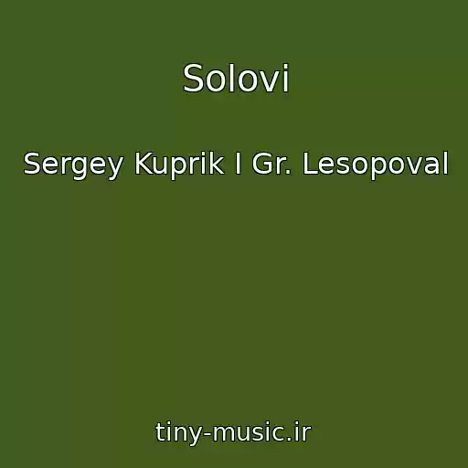 کاور آهنگ Solovi از Sergey Kuprik I Gr. Lesopoval