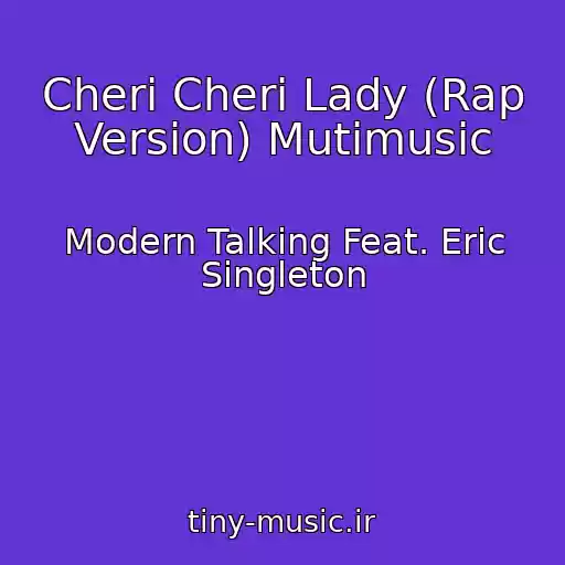 کاور آهنگ Cheri Cheri Lady (Rap Version) Mutimusic از Modern Talking Feat. Eric Singleton