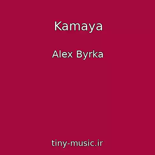 کاور آهنگ Kamaya از Alex Byrka