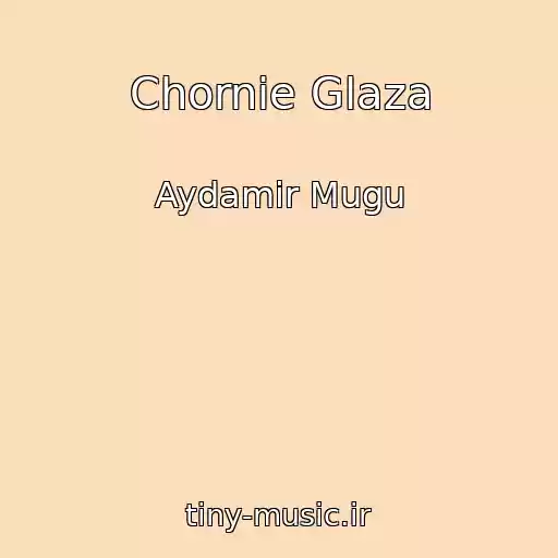 کاور آهنگ Chornie Glaza از Aydamir Mugu