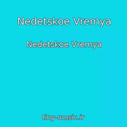 کاور آهنگ Nedetskoe Vremya از Nedetskoe Vremya