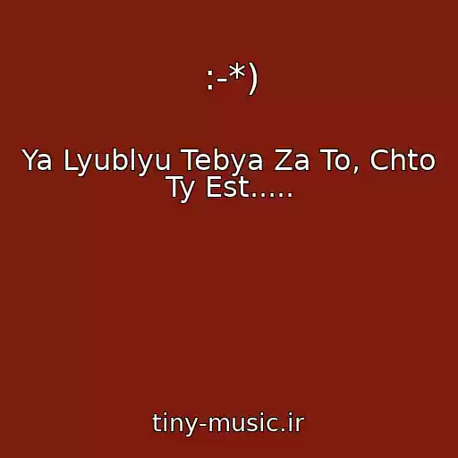 کاور آهنگ :-*) از Ya Lyublyu Tebya Za To, Chto Ty Est.....