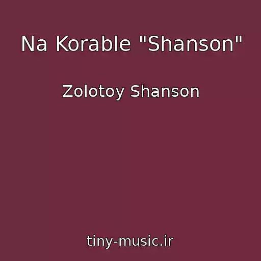 کاور آهنگ Na Korable "Shanson" از Zolotoy Shanson