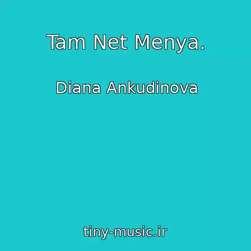 کاور آهنگ Tam Net Menya. از Diana Ankudinova