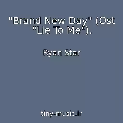 کاور آهنگ "Brand New Day" (Ost "Lie To Me"). از Ryan Star