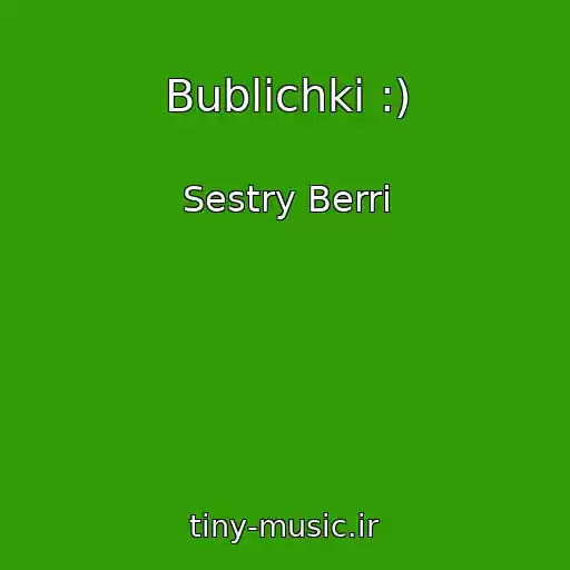 کاور آهنگ Bublichki :) از Sestry Berri