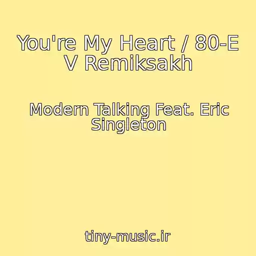 کاور آهنگ You're My Heart / 80-E V Remiksakh از Modern Talking Feat. Eric Singleton