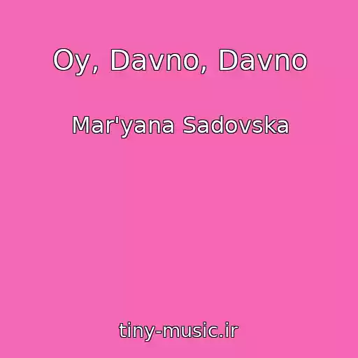 کاور آهنگ Oy, Davno, Davno از Mar'yana Sadovska