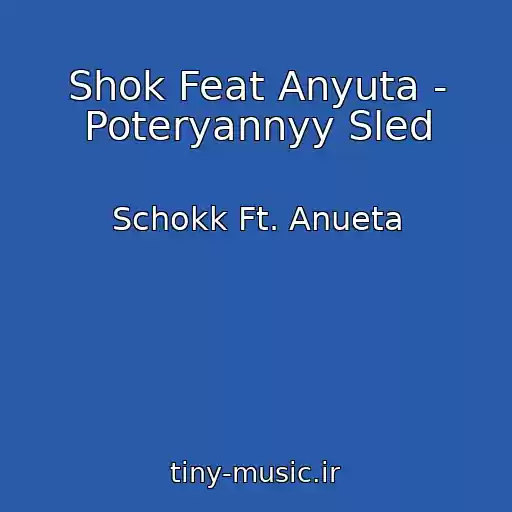 کاور آهنگ Shok Feat Anyuta - Poteryannyy Sled از Schokk Ft. Anueta