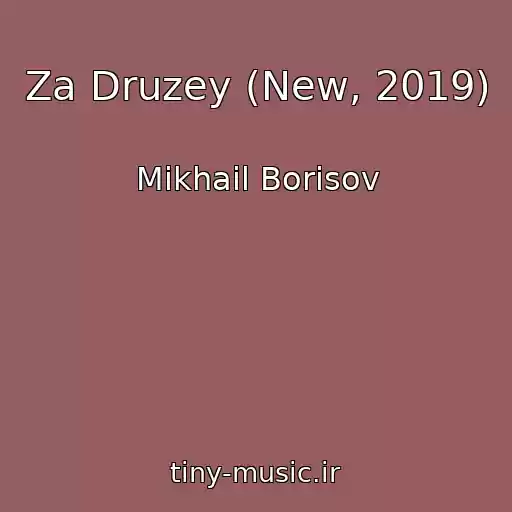 کاور آهنگ Za Druzey (New, 2019) از Mikhail Borisov