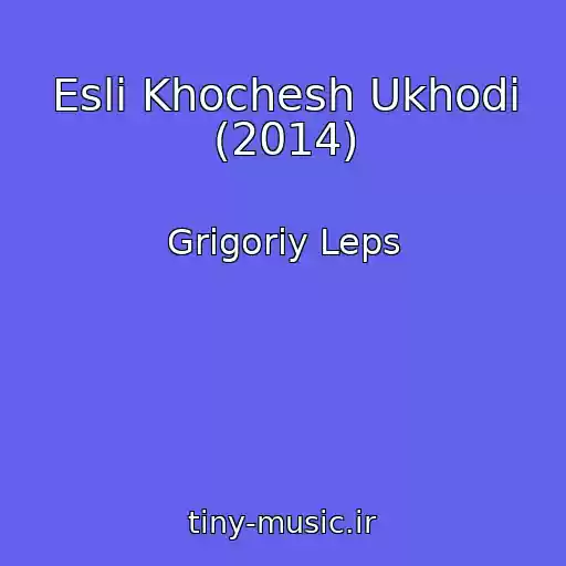 کاور آهنگ Esli Khochesh Ukhodi (2014) از Grigoriy Leps