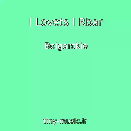 کاور آهنگ I Lovets I Rbar از Bolgarskie