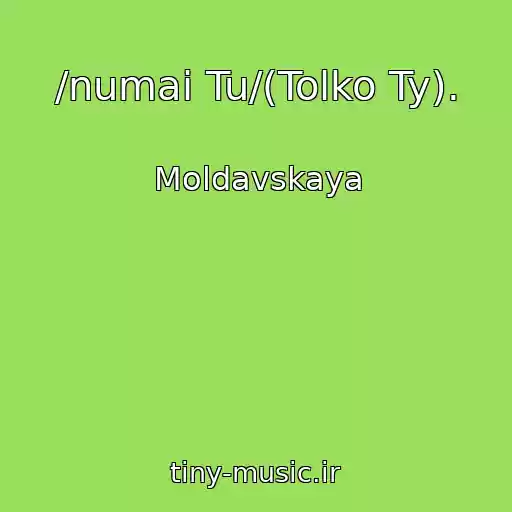 کاور آهنگ /numai Tu/(Tolko Ty). از Moldavskaya